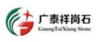 广泰祥岗石GuangTaiXiang