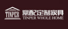 鼎配定制家具TINPER