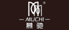 慕驰MUCHI