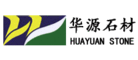 华源石材HUAYUAN