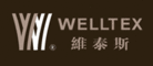 维泰斯WELLTEX