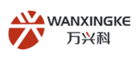 万兴科WANXINGKE