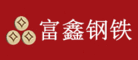 富鑫FUXIN