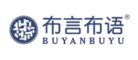 布言布语BUYANBUYU