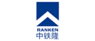 中铁隆RANKEN