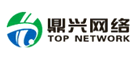 鼎兴网络Top Network