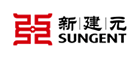 新建元SUNGENT