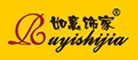 如意饰家ruyishijia