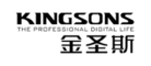 金圣斯KINGSONS