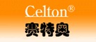 奥瑞特CELTON