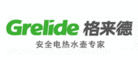 格来德Grelide