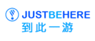 到此一游JUSTBEHERE