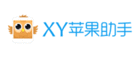 XY苹果助手