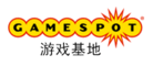 Gamespot游戏基地