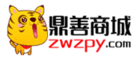 鼎善商城zwzpy