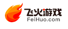 飞火游戏FeiHuo