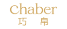 巧帛CHABER