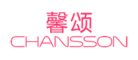 馨颂CHANSSON