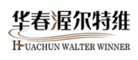 渥尔特维Walter Winner