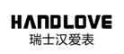 Handlove汉爱