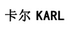 卡尔KARL