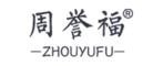 周誉福ZHOUYUFU