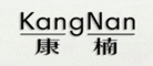 康楠KangNane