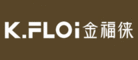 金福徕K.FLOi