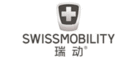 瑞动SWISSMOBILITY