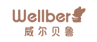 威尔贝鲁Wellber