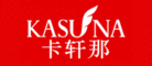 卡轩那KASUNA