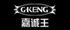 嘉诚王G•KENG