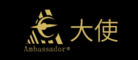 大使AMBASSADOR