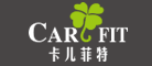 卡尔菲特Carlfit