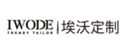 埃沃裁缝iwode