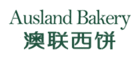 澳联西饼AuslandBakery