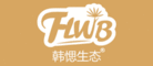 韩愢FLWB