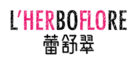 蕾舒翠L'Herboflore