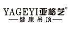 亚格艺YAGEYI