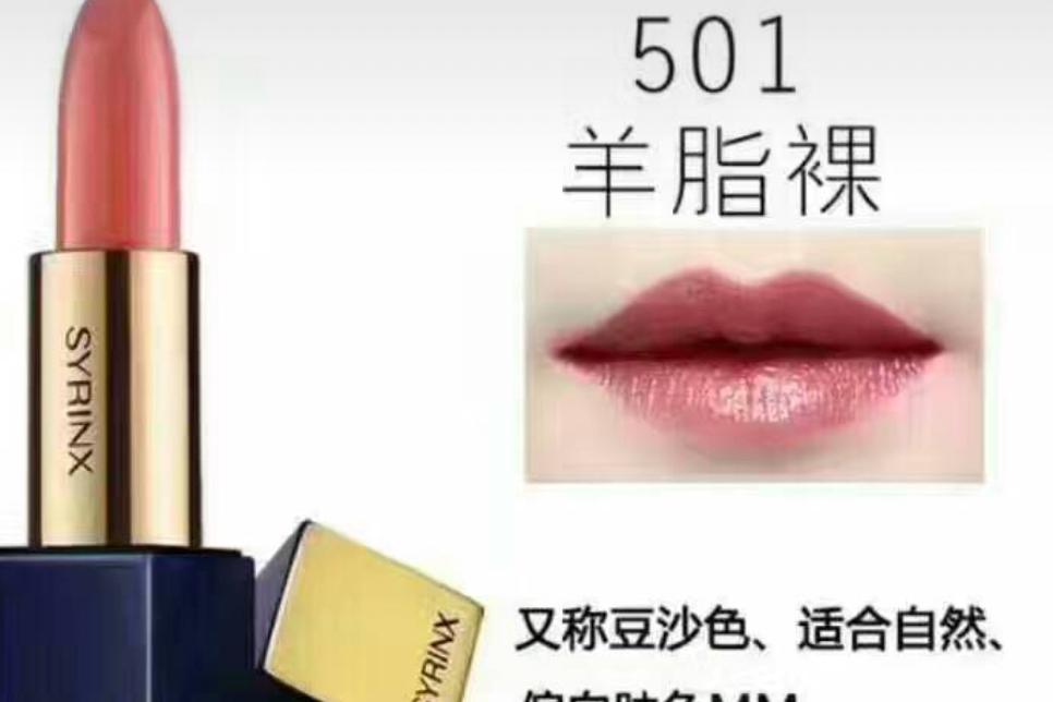 羊脂裸501#