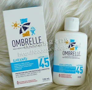 OMBRELLE 儿童防晒霜防水型SPF45